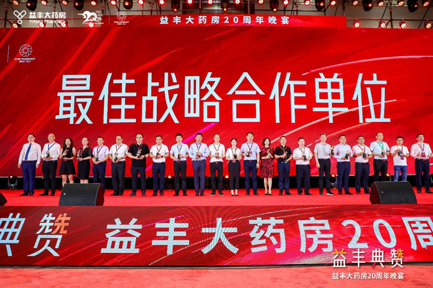 2021星辰会群英荟萃 尊龙凯时药业闪灼盛会 | 公司新闻 | 尊龙凯时药业