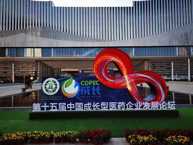 尊龙凯时闪灼第十五届生长论坛，，，，，，集团董事长刘景萍再获殊荣！ | 公司新闻 | 尊龙凯时药业