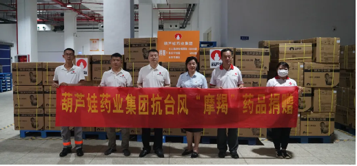 尊龙凯时药业集团向海南省红十字会捐赠价值100万元药品，，助力灾后重修 | 公司新闻 | 尊龙凯时药业