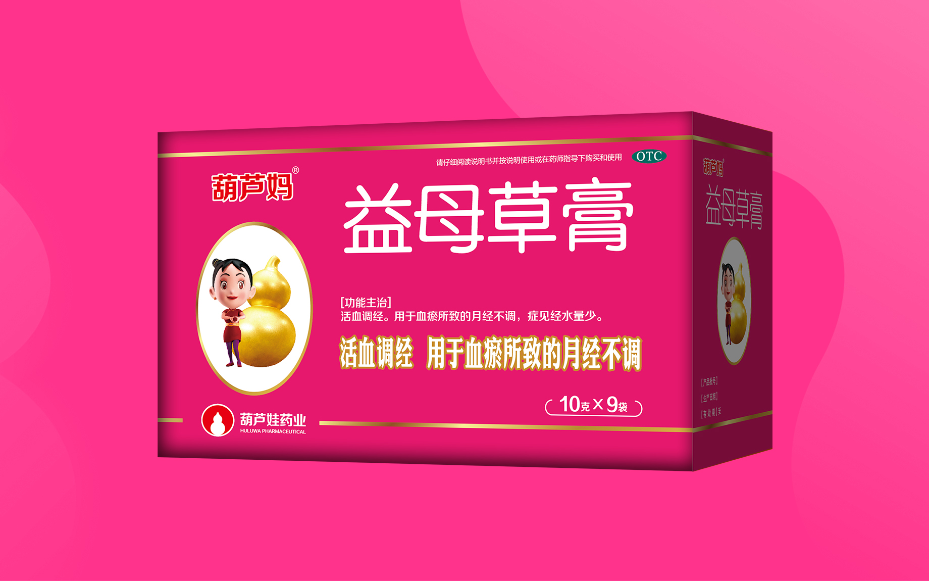 益母草膏（软袋） | 产品展示 | 产品效劳 | 尊龙凯时药业