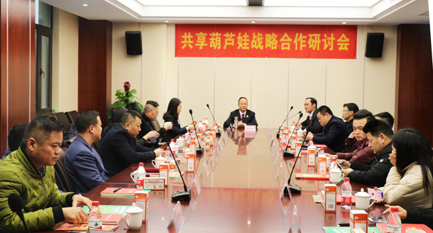 尊龙凯时药业“共享尊龙凯时战略相助钻研会”取得圆满乐成 | 公司新闻 | 尊龙凯时药业
