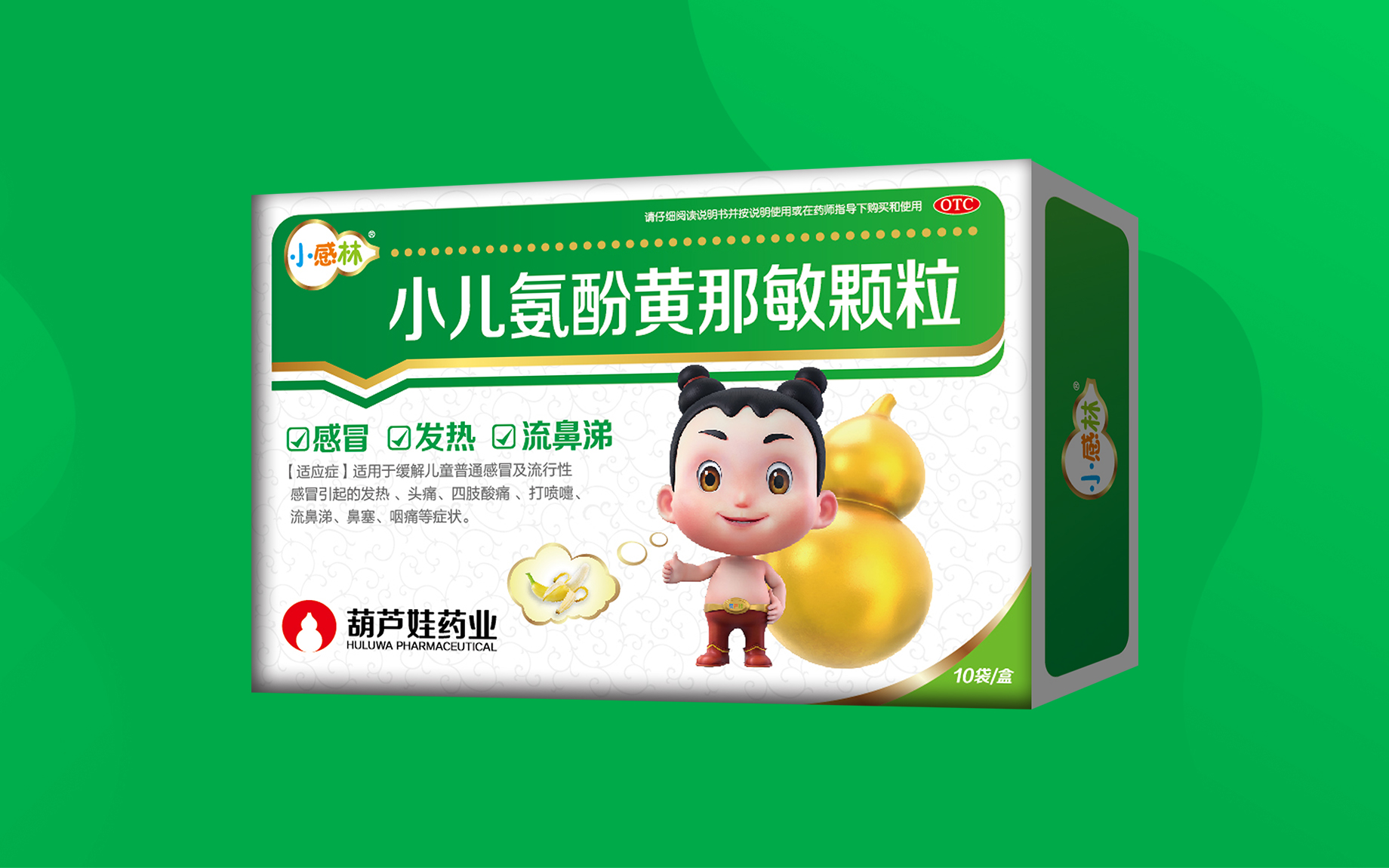 小儿氨酚黄那敏颗粒 | 产品展示 | 产品效劳 | 尊龙凯时药业