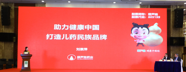 尊龙凯时药业闪灼中国中药品牌建设大会 | 公司新闻 | 尊龙凯时药业