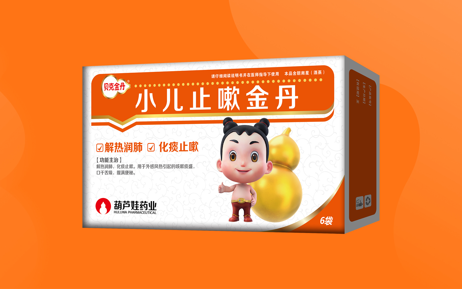 小儿止嗽金丹 | 产品展示 | 产品效劳 | 尊龙凯时药业