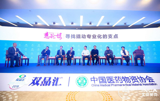 尊龙凯时药业乐成承办第四届双品汇“决胜专业化”分论坛 | 公司新闻 | 尊龙凯时药业