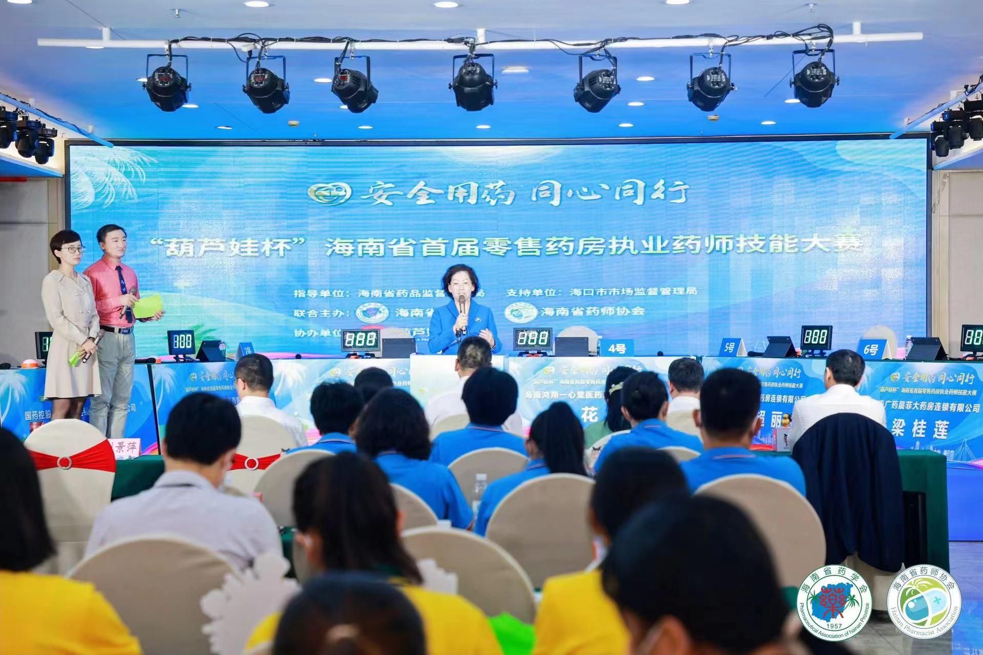 “尊龙凯时杯”海南省首届零售药房执业药师手艺大赛圆满落幕 | 公司新闻 | 尊龙凯时药业