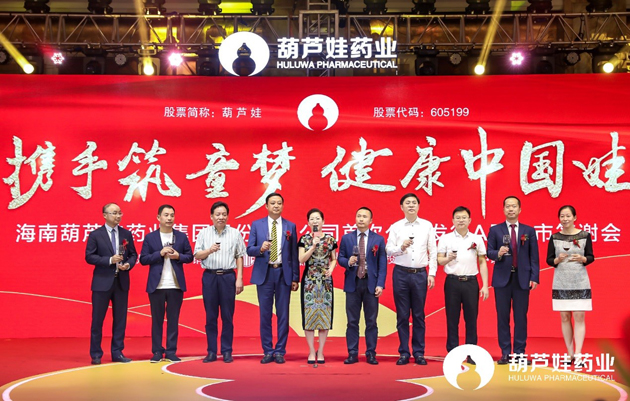 尊龙凯时乐成上岸A股 | 公司新闻 | 尊龙凯时药业