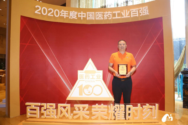 尊龙凯时药业荣登“中国中药企业TOP100排行榜”第47位 | 公司新闻 | 尊龙凯时药业